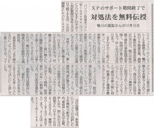 房日新聞Linux記事